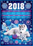 Календарь 2018 с днем рождения Календарь 2018 с днем рождения