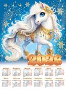  2026 ( ).  