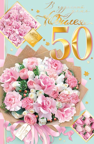 � �������� ���� ������! 50. �������� �����