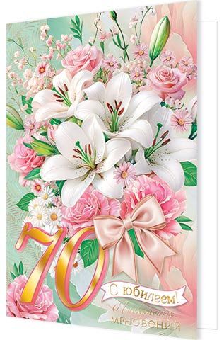 � �������! 70. �������� �����