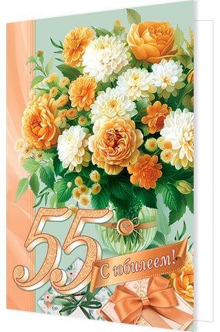  ! 55.  