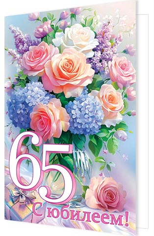  ! 65.  