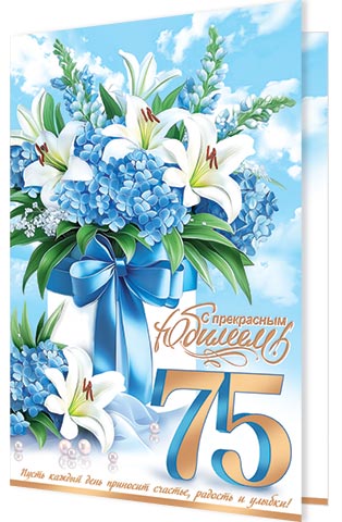   ! 75.  