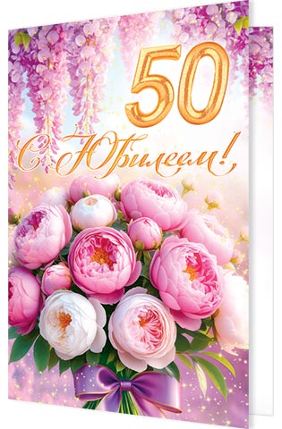  ! 50.  