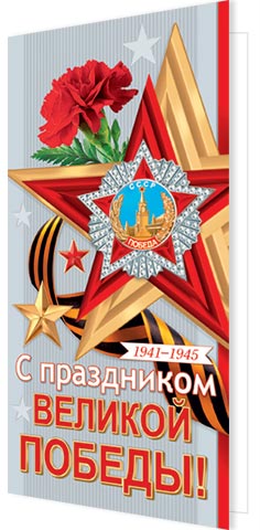 � ���������� ������� ������! 1941-1945 ( ���� ). �������� �����