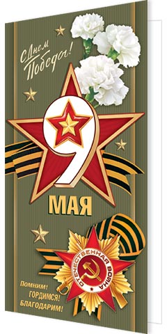 9 ��� ( ���� ). �������� �����