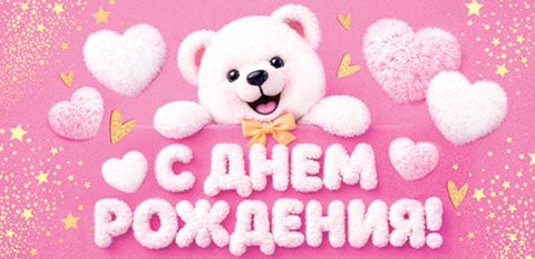 � ���� ��������! (��) (������� �������). �������� �����
