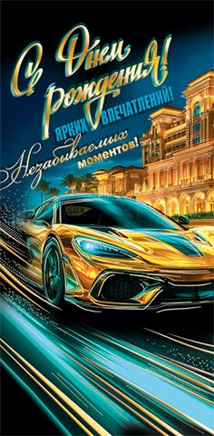 � ���� ��������! (��). �������� �����