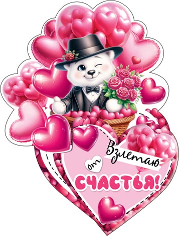 ������� �� �������!. �������� �����