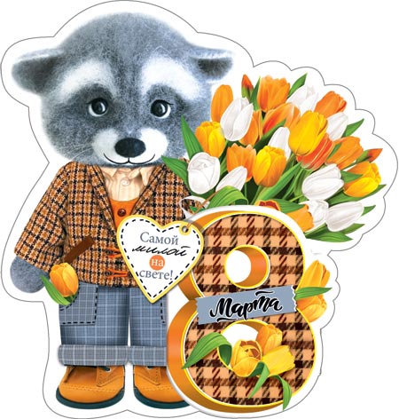 8 �����. �������� �����