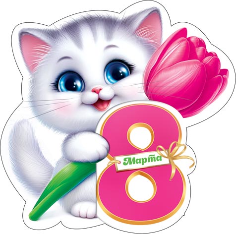 8 �����. �������� �����