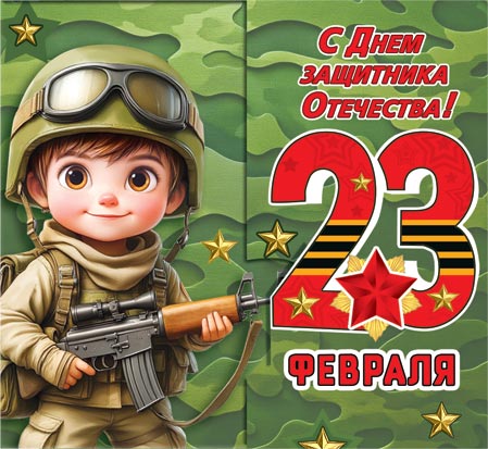 23 �������. �������� �����