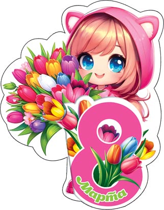 8 �����. �������� �����