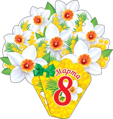 8 �����. �������� �����