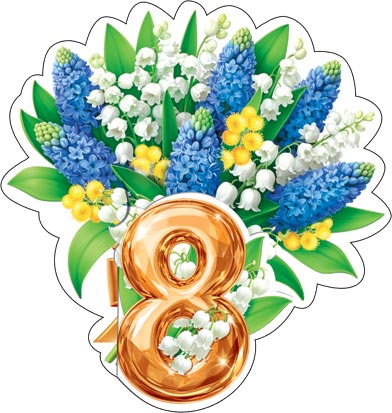 8 �����. �������� �����