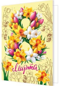 8 �����. �������� �����