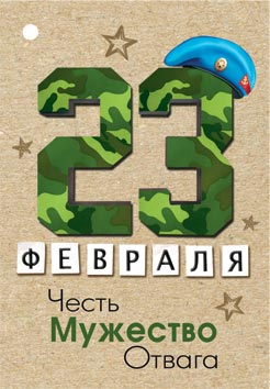 23 �������. �������� �����