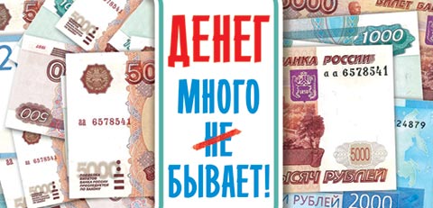 ����� ����� �� ������! (��). �������� �����