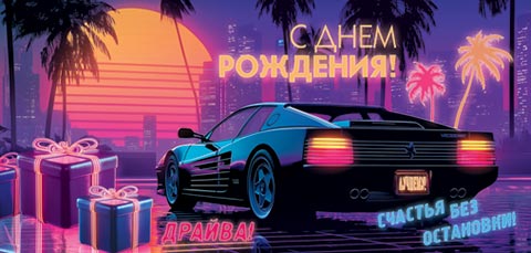 � ���� ��������! (��). �������� �����