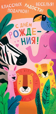 � ���� ��������! (��). �������� �����