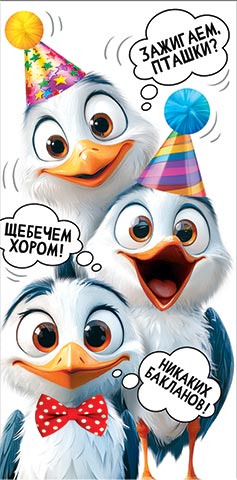 ��������, ������? (��). �������� �����