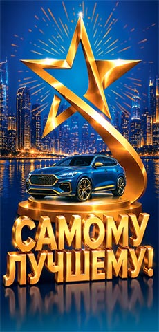 ������ �������! (��). �������� �����