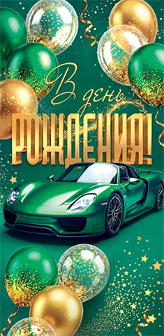 � ���� ��������! (������� ������) (��). �������� �����