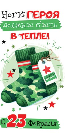 � 23 �������! ���� ����� ������ ���� � �����! (��). �������� �����