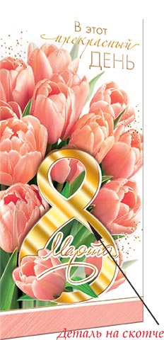 � ���� ���������� ���� 8 ����� (��). �������� �����