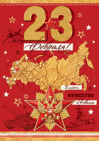 23 ������� ( �� ). �������� �����