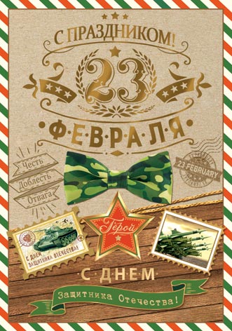 23 �������. �������� �����