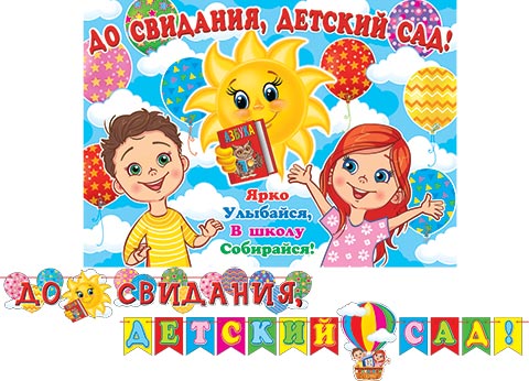 �� ��������, ������� ���! (����� ����� 4 �). �������� �����