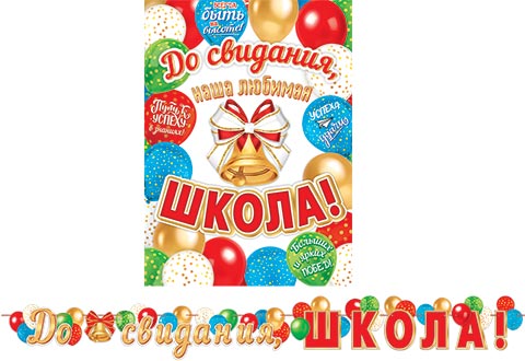 �� ��������, �����! (����� 2,3 �). �������� �����