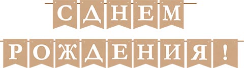 � ���� ��������! (�����) (�2) (����� ���� 4 �). �������� �����