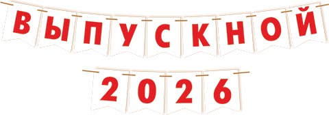 ��������� 2026/2027 (�2) (����� ����� 3,5 �). �������� �����