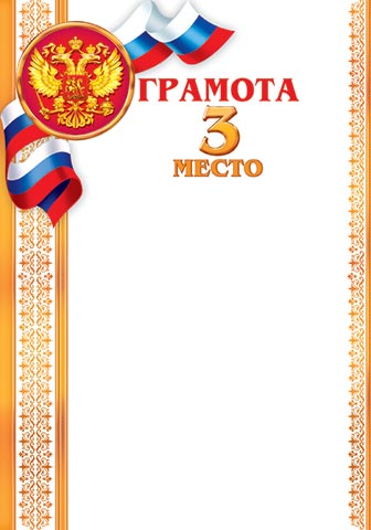 ������� 3 �����. �������� �����