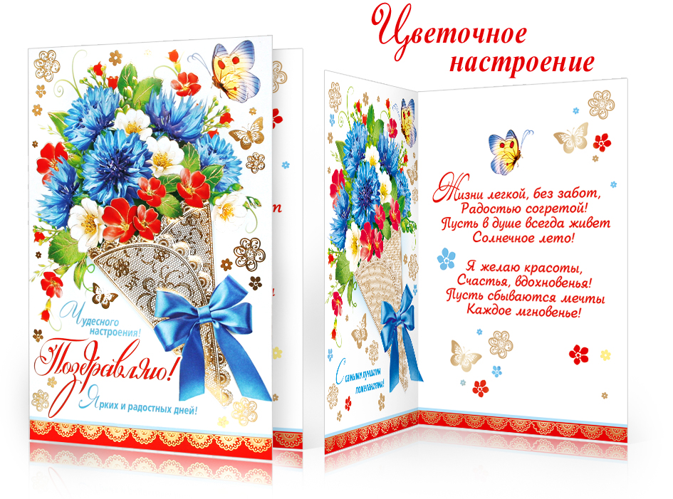Открытки в орле оптом 61